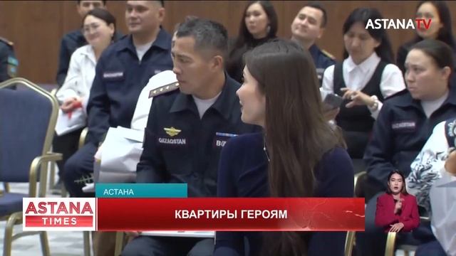 15 спасателям выдали квартиры в Астане