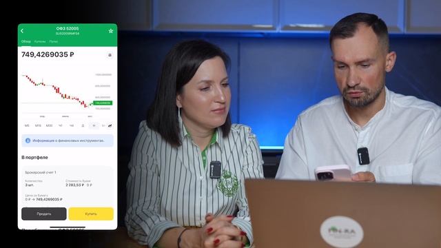 ВО ЧТО ИНВЕСТИРОВАТЬ НА 10 000 РУБ.?  Собираю ПОРТФЕЛЬ ЖЕНЫ онлайн. Инвестиции с нуля