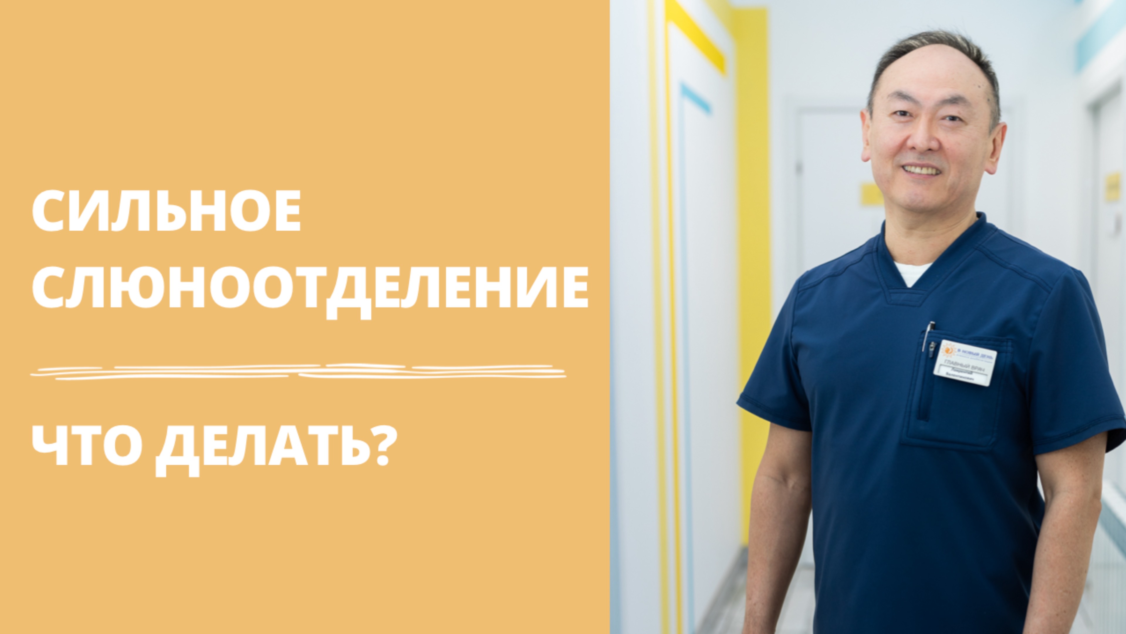 Текут слюни | что делать при обильном слюноотделении после инсульта | невролог-реабилитолог