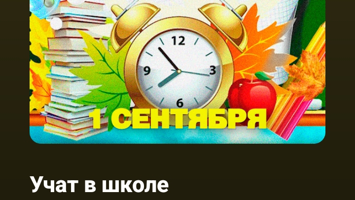 я с другом гуляю на улеце