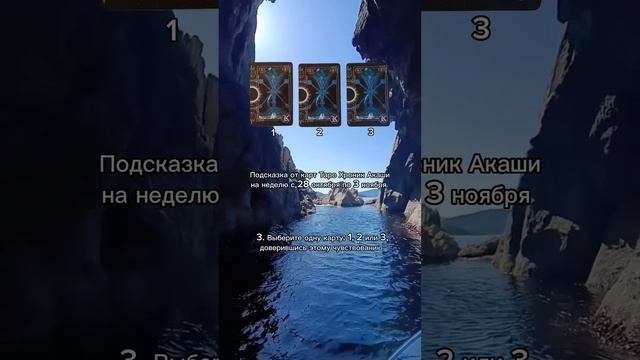 ➡️ Значение карт смотри в моем ТГ-канале Ashadeva - https://t.me/ashadev