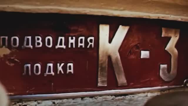 Oceanborn(К-3 "Ленинский Комсомол" проекта 627 «Кит») Nightwish - Gethsemane