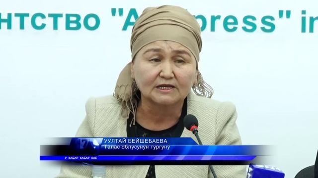 Бабановдун банкы карапайым элди сыздатууда