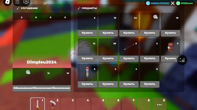 2 часть бедварса в роблоксе . плейлист часть 3