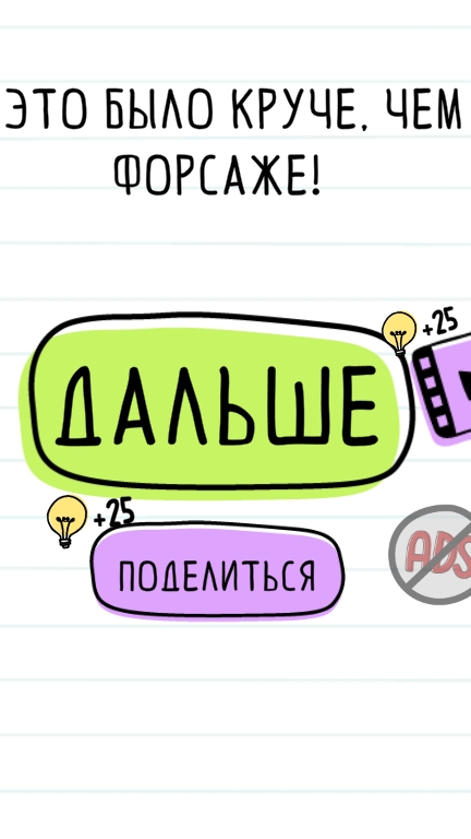 фарсаж