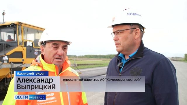 Строительство Северо-Западного обхода города Кемерово идёт в соответствии с графиком