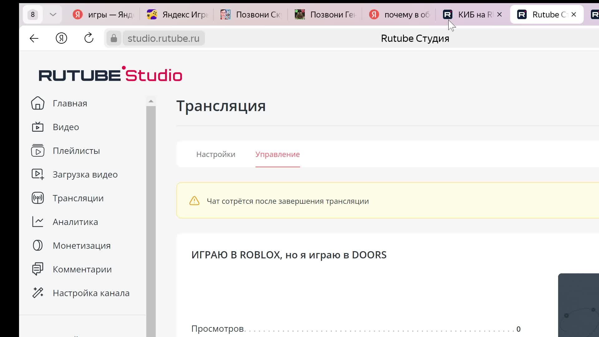 ИГРАЮ В  ROBLOX, но я играю в  DOORS