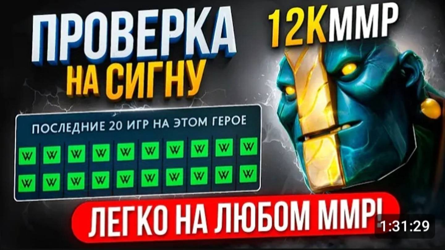 ПРОВЕРКА НА СИГНУ | ИМБА ПАТЧА МИД ЗЕМЕЛЯ 🔥 Dota2