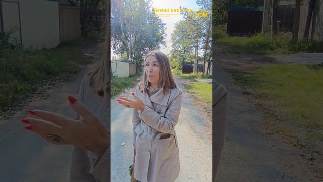 Выезд на осмотр участка, приобретаемого нашим Заказчиком.