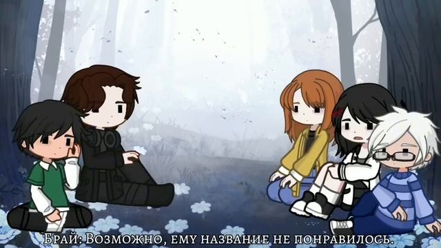 Реакция на Сердце Вселенной()Gacha 2()Лололошка()Блогер Хаус(+Дилан)