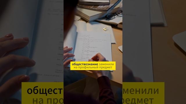 Обновили перечень предметов #егэ для поступления в вузы #вуз #школа