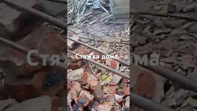 Стяжка дома.