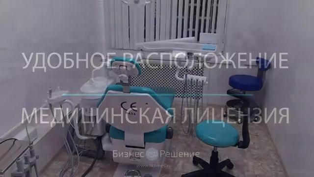 Стоматологическая клиника с 3 кабинетами и рентгеном