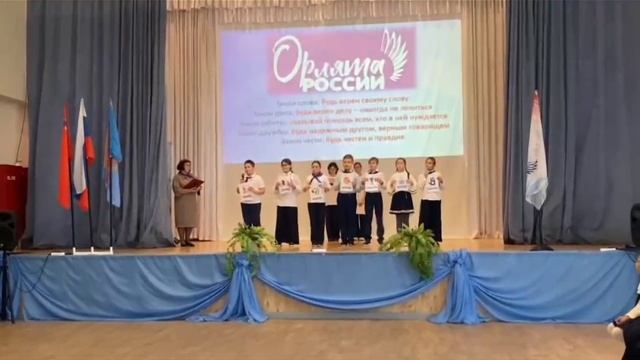 Орлята России 3 класс