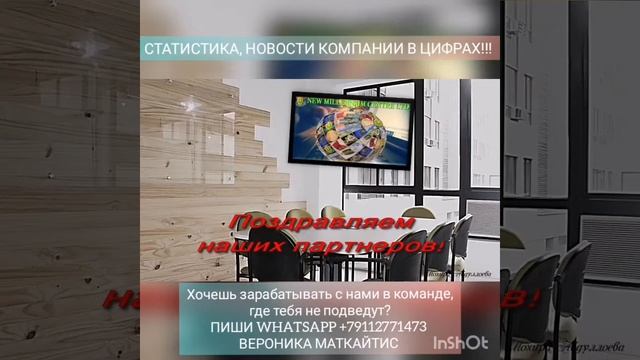 Статистика и новости компании в ЦИФРАХ))!