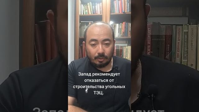 Запад отказался строить ТЭЦ в Казахстане