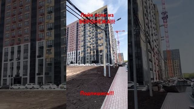 Любимый Воронеж!ЖК «Яблоневые сады» от ВЫБОРА И ДСК