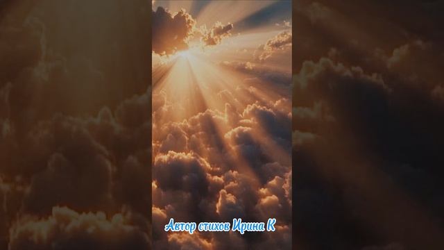 #сезонконтентаRUTUBE 
Что , ты небо. Автор стихов Ирина К