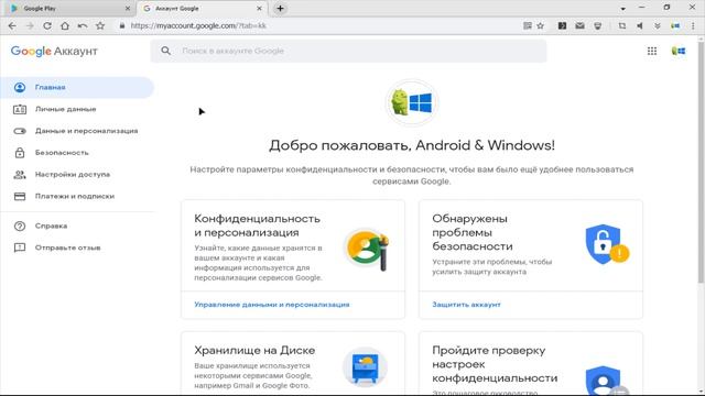 Как убрать (закрыть доступ) Android устройству в списке Google Play