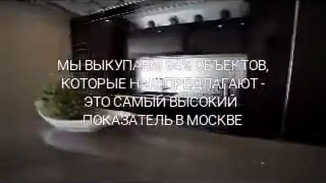 Срочный выкуп