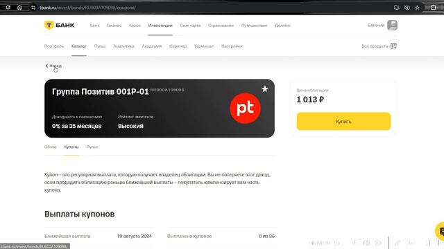 Облигации - какие выбрать? Инвестиции в облигации! ТОП 10 облигаций.