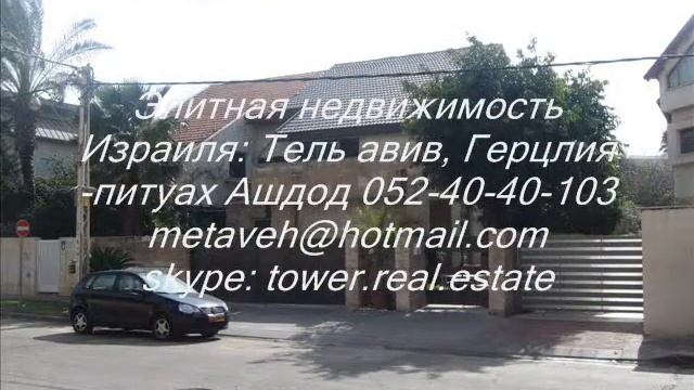 Недвижимость в Израиле +972-52-4040103 skype: tower. real.estate