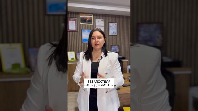 Апостиль в Турции. Апостиль для ВНЖ.