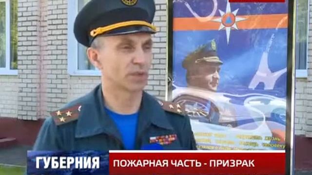 Строительство пожарно-спасательной части №5 возобновится