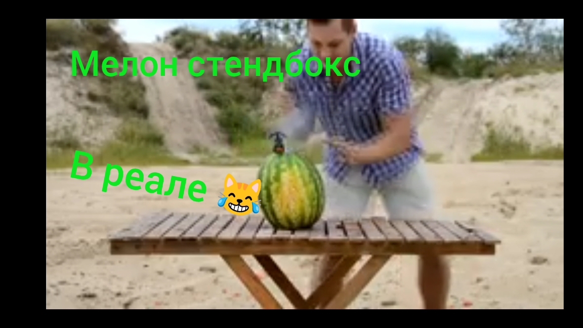 2 игры в реале (~˘▾˘)~