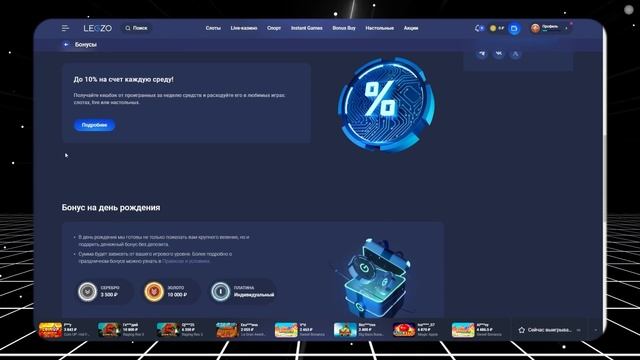 НОВЫЙ ОБЗОР LEGZO CASINO | ЖИРНЫЙ ПРОМОКОД КАЗИНО ЛЕГЗО | ДАМ В КАЗИНО ЛЕЗГО БОНУСЫ