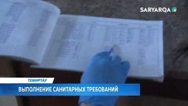 ВЫПОЛНЕНИЕ САНИТАРНЫХ ТРЕБОВАНИЙ