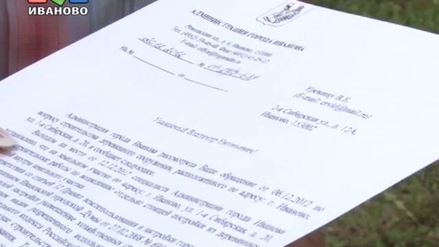 Иваново город свободной застройки
