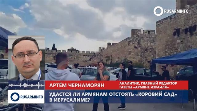 Армянские хроники: Маркаров, Чернаморян, Даниелян 09- 11․04․24