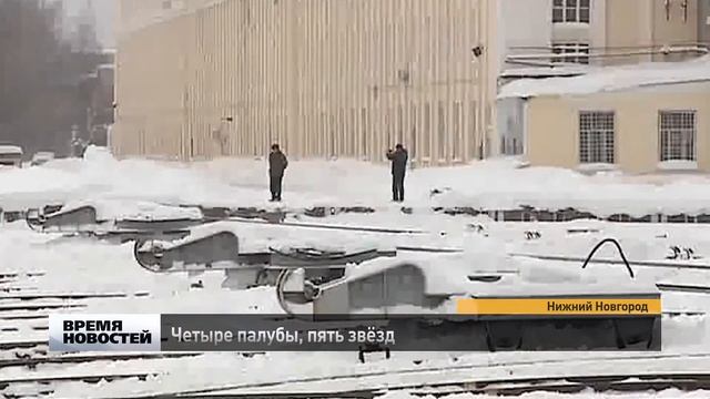 Четыре палубы, пять звёзд: киль круизного лайнера заложили на заводе в Нижнем Новгороде