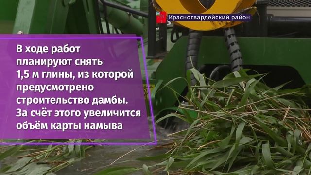 В селе Верхососна Красногвардейского района приступили к очистке пруда Центральный