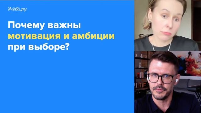 Как выбрать профессию и специальность?