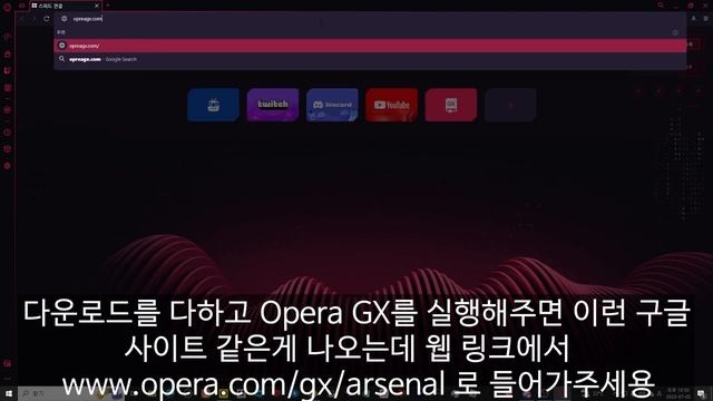 [로블록스] 아스널 X OPERA GX 재휴 경품 얻는법 (이벤트 종료됨)