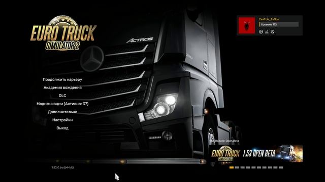 СБОРКА КАРТ ДЛЯ ETS 2 № 1 ВАРИАНТ 1 НА ВЕРСИЮ ИГРЫ ETS 2 1.52