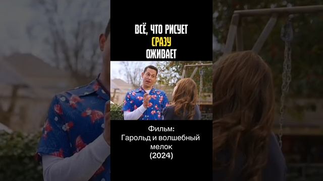 Забавный фильм для всей семьи