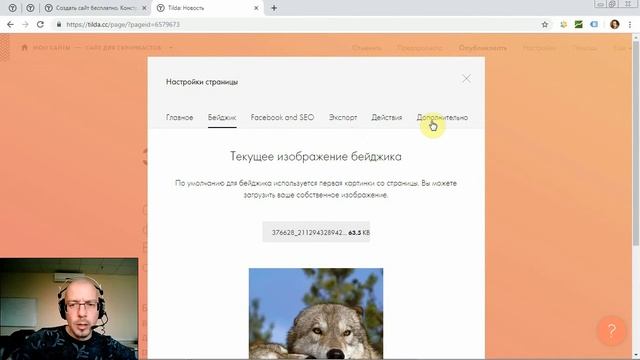 Создание корневой (основной) страницы для новостей  | Тильда Конструктор для Создания Сайтов