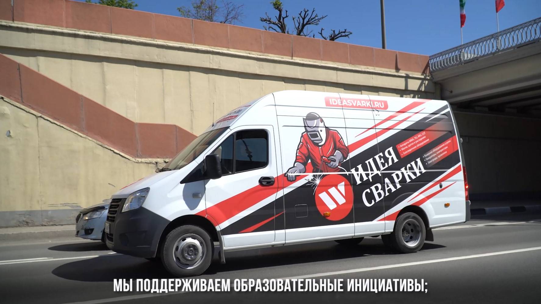 Идея Сварки 2024