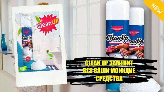 БЕЛЫЙ НАЛЕТ НА СТЕКЛЕ ЧЕМ ОТМЫТЬ ❌ ЧИСТЯЩИЕ СРЕДСТВА CLEANER УНИВЕРСАЛЬНЫЕ