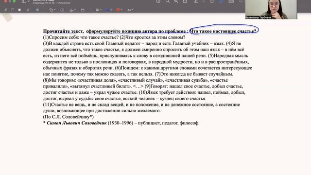 Занятие 2. Поиск позиции автора в текстах разных стилей