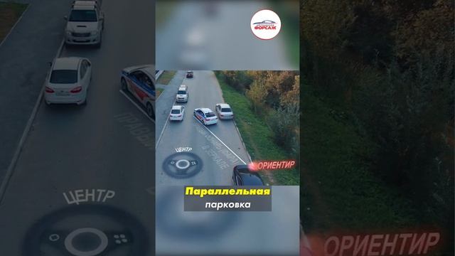 Шпаргалка по параллельной парковке.