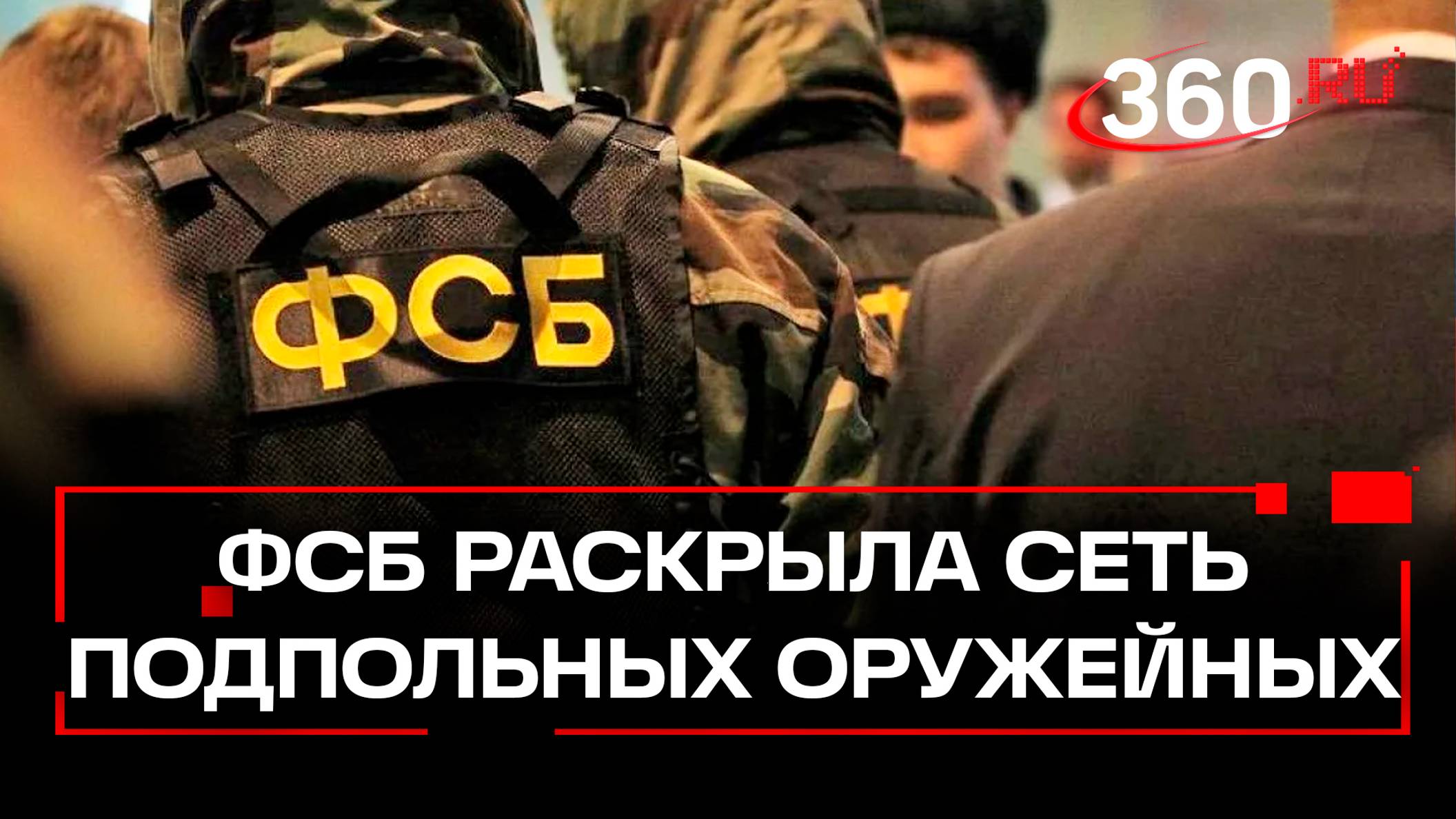 Огнеметы, взрывчатка и патроны: ФСБ задержала более 120 подпольных оружейников в разных регионах РФ