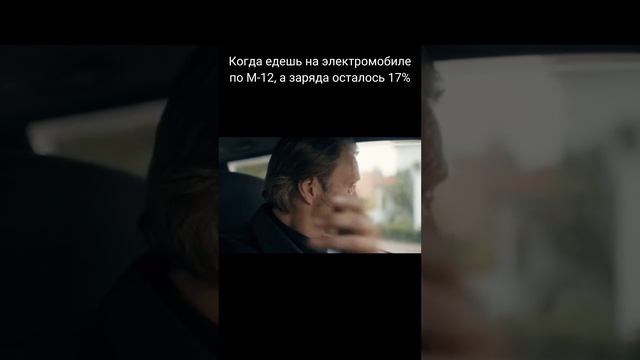 Видео смешное, ситуация страшная) Но мы решаем эту проблему🛣️⚡