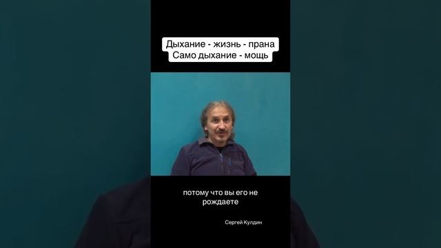 Дыхание - жизнь - прана