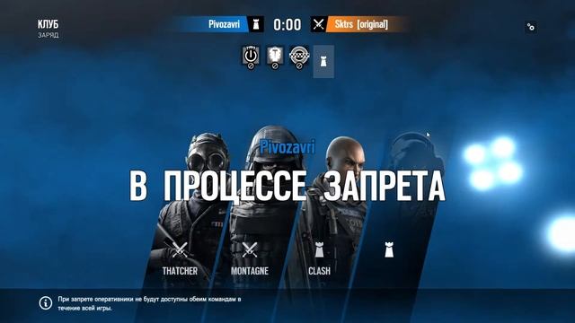 Турнир Rainbow Six:Siege! | Первый игровой день