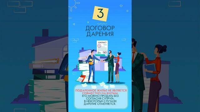 8 документов-оснований при сделках с недвижимостью