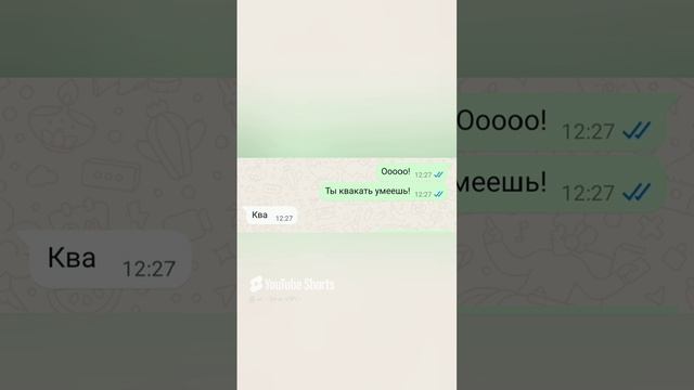 бесим друга в WhatsApp 🤣